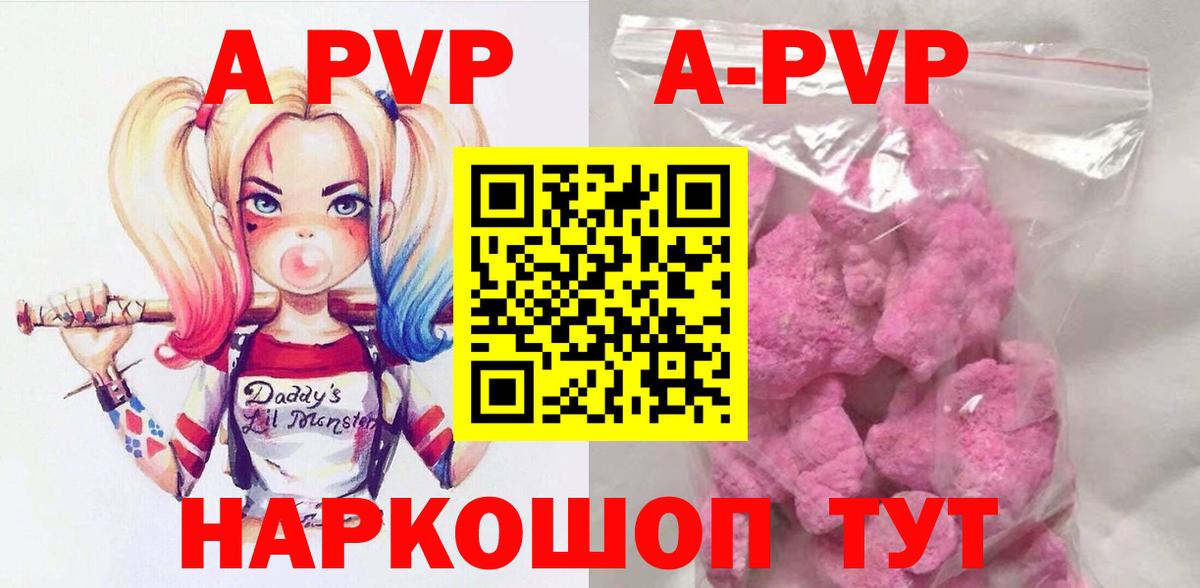 А ПВП кристаллы Ростов-на-Дону