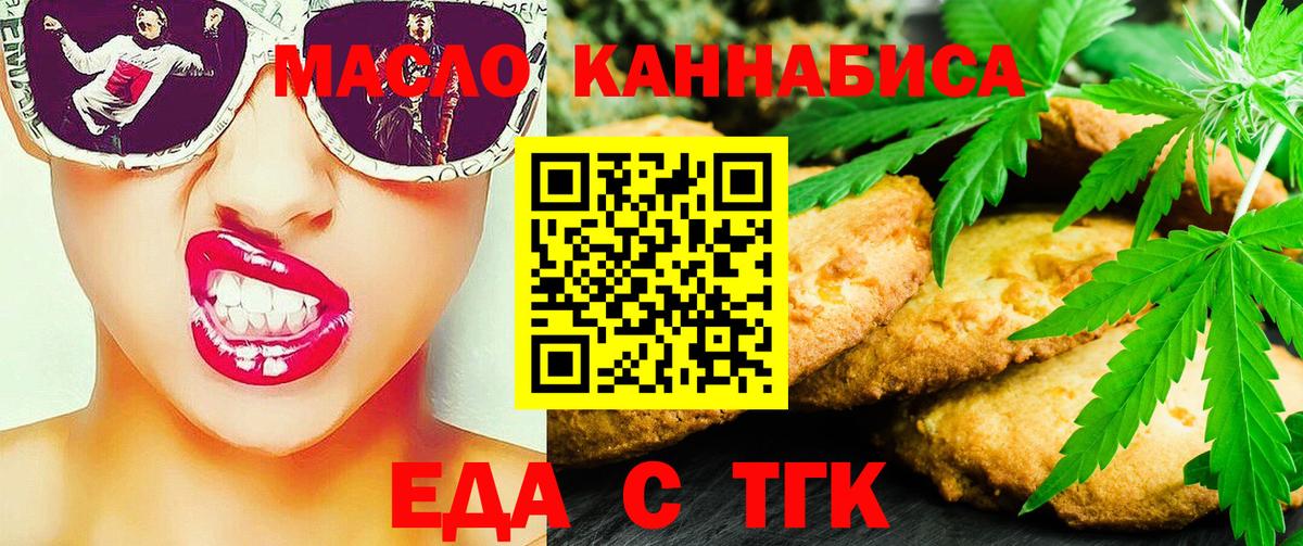Cannafood конопля Ростов-на-Дону