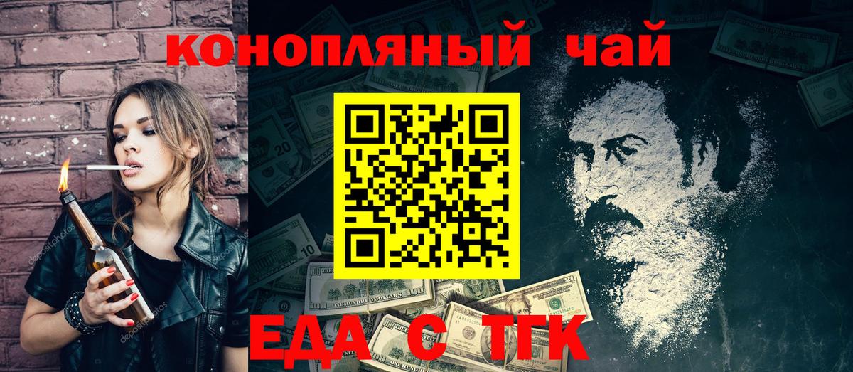 Ростов-на-Дону  Печенье с ТГК марихуана  Вход с VPN 