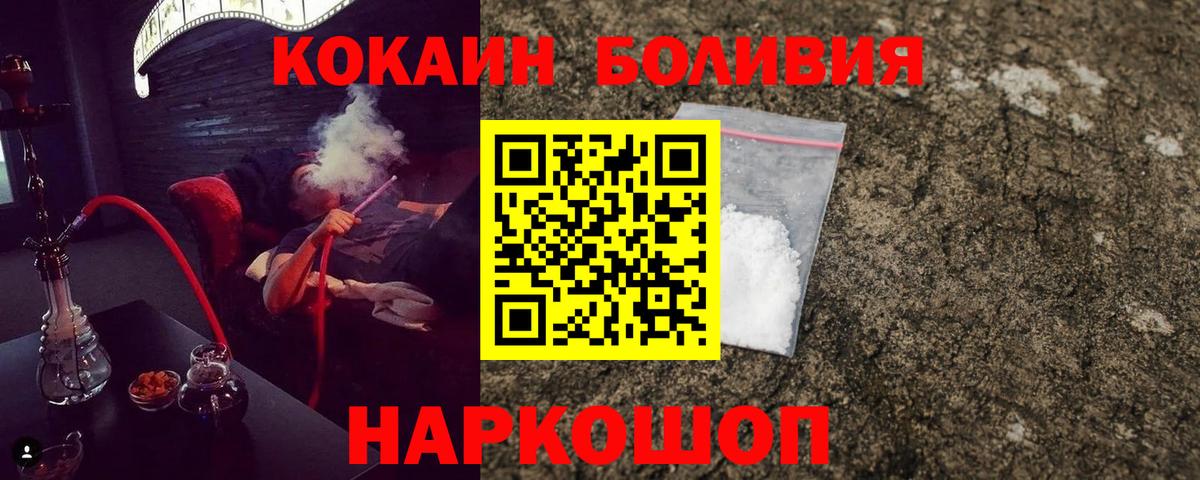 Cocaine 98% Ростов-на-Дону