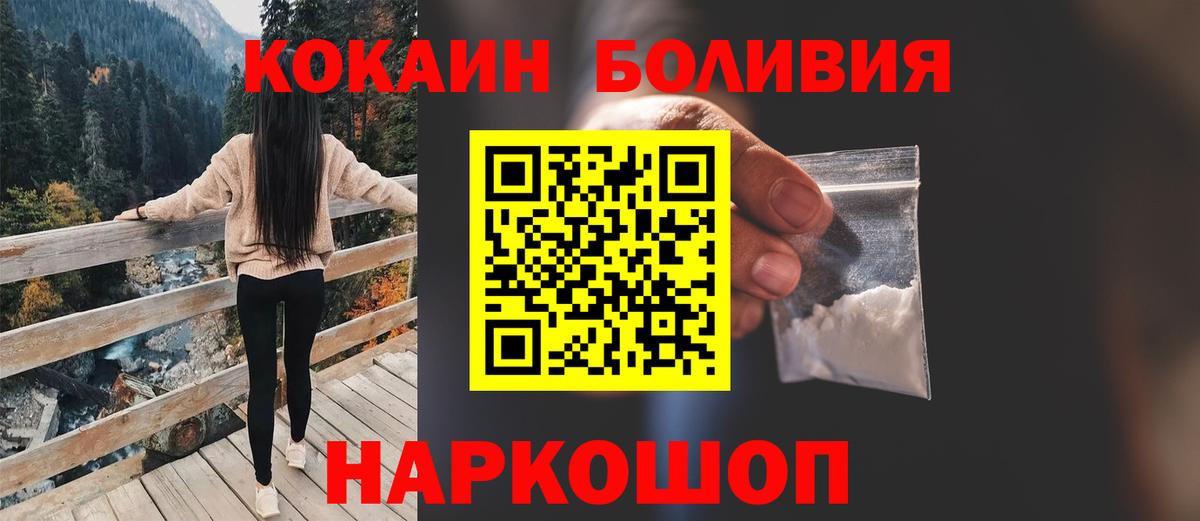 Кокаин Fish Scale  как найти закладки  Вход с VPN  COCAIN  Ростов-на-Дону  COCAIN Перу 