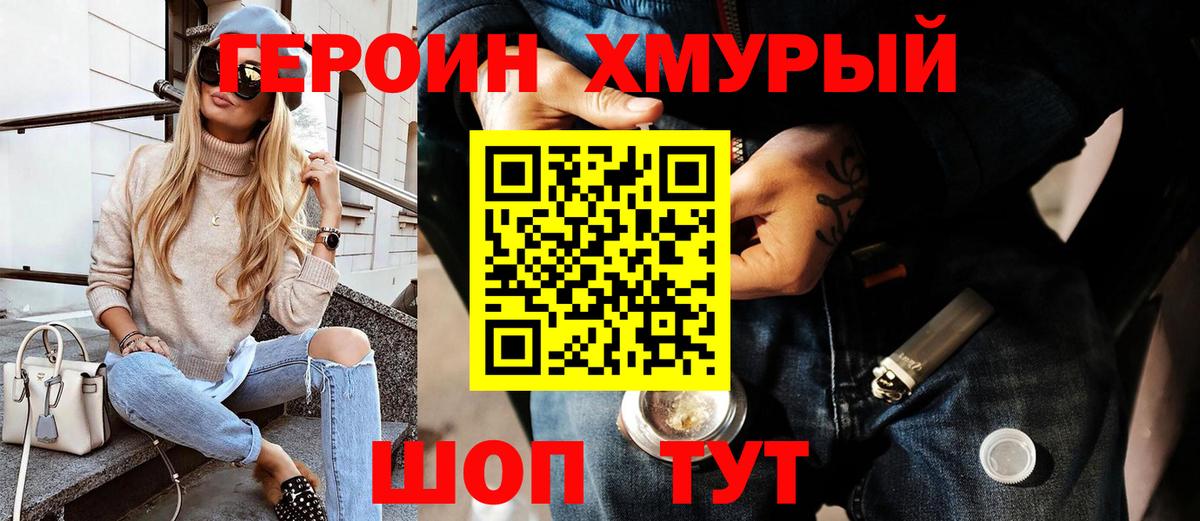ГЕРОИН  Вход с VPN  Ростов-на-Дону  ГЕРОИН Афган 