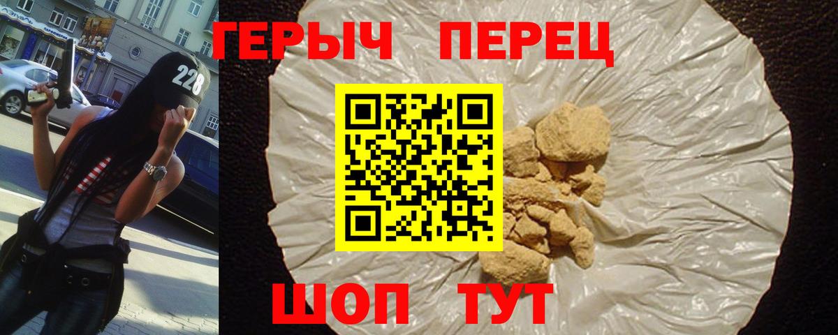 ГЕРОИН герыч Ростов-на-Дону