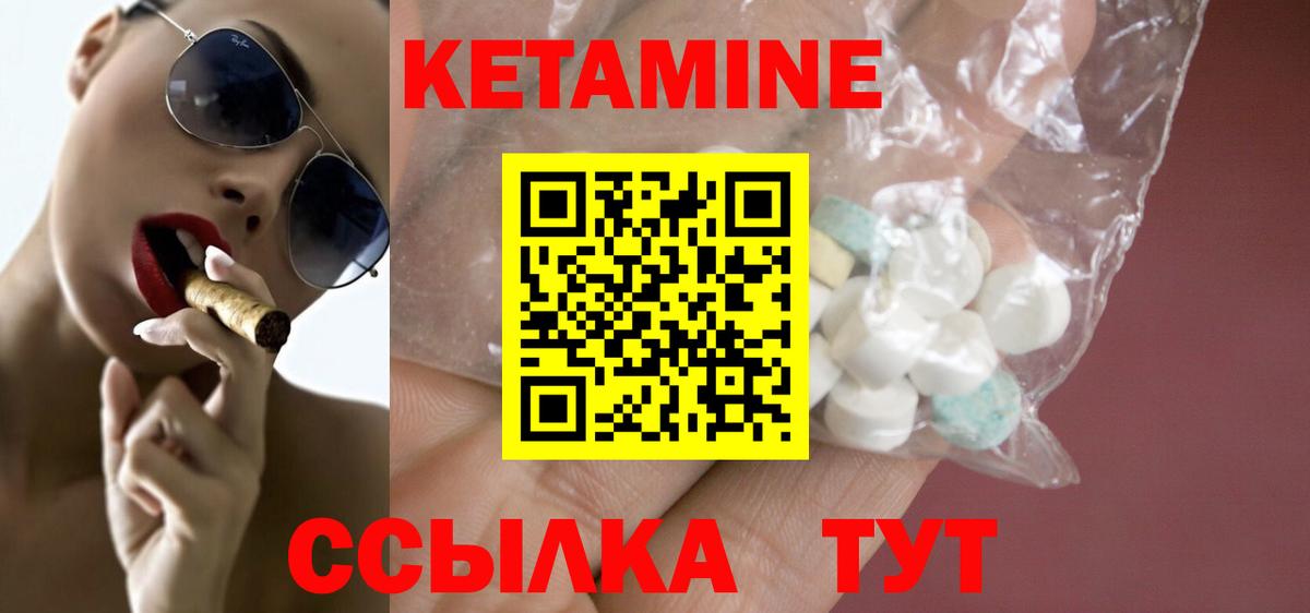 Ростов-на-Дону  КЕТАМИН ketamine  Вход с VPN  Кетамин VHQ 