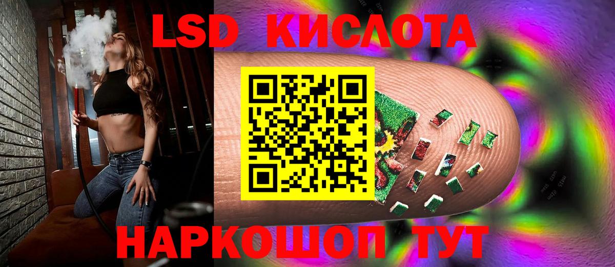 ЛСД экстази ecstasy  LSD-25 экстази ecstasy  Вход с VPN  Ростов-на-Дону 