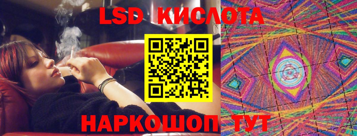 Лсд 25 экстази ecstasy Ростов-на-Дону