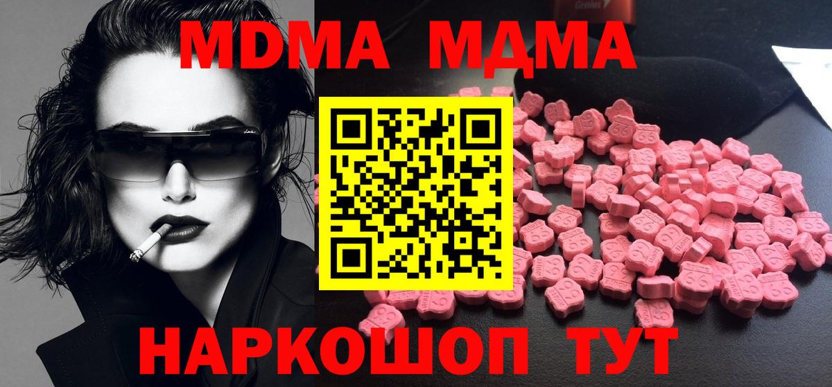 Ростов-на-Дону  МДМА  Вход с VPN  MDMA crystal 