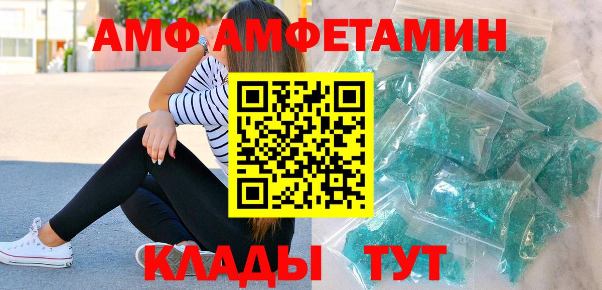 МЕТАМФЕТАМИН Декстрометамфетамин 99.9% Ростов-на-Дону