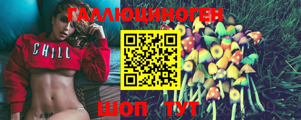 Галлюциногенные грибы мухоморы Ростов-на-Дону
